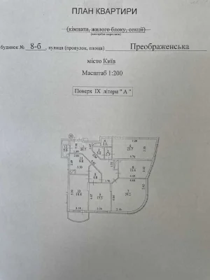 Без% Преображенська (Клименко) 8б, новий будинок