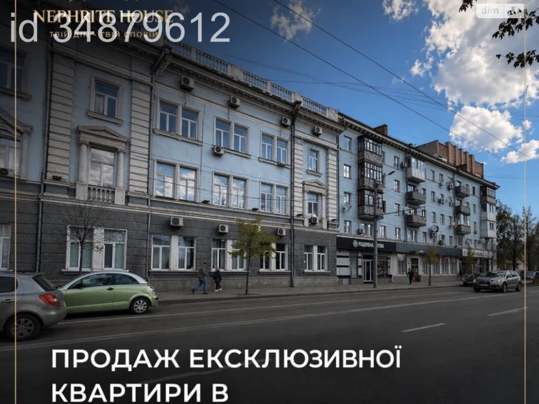 Продаж Квартира Центр