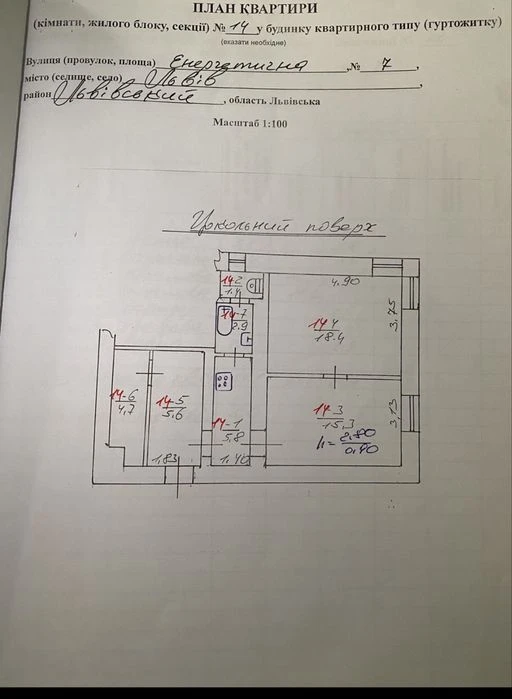 Продаж квартири вул. Енергетична з дизайн проектом