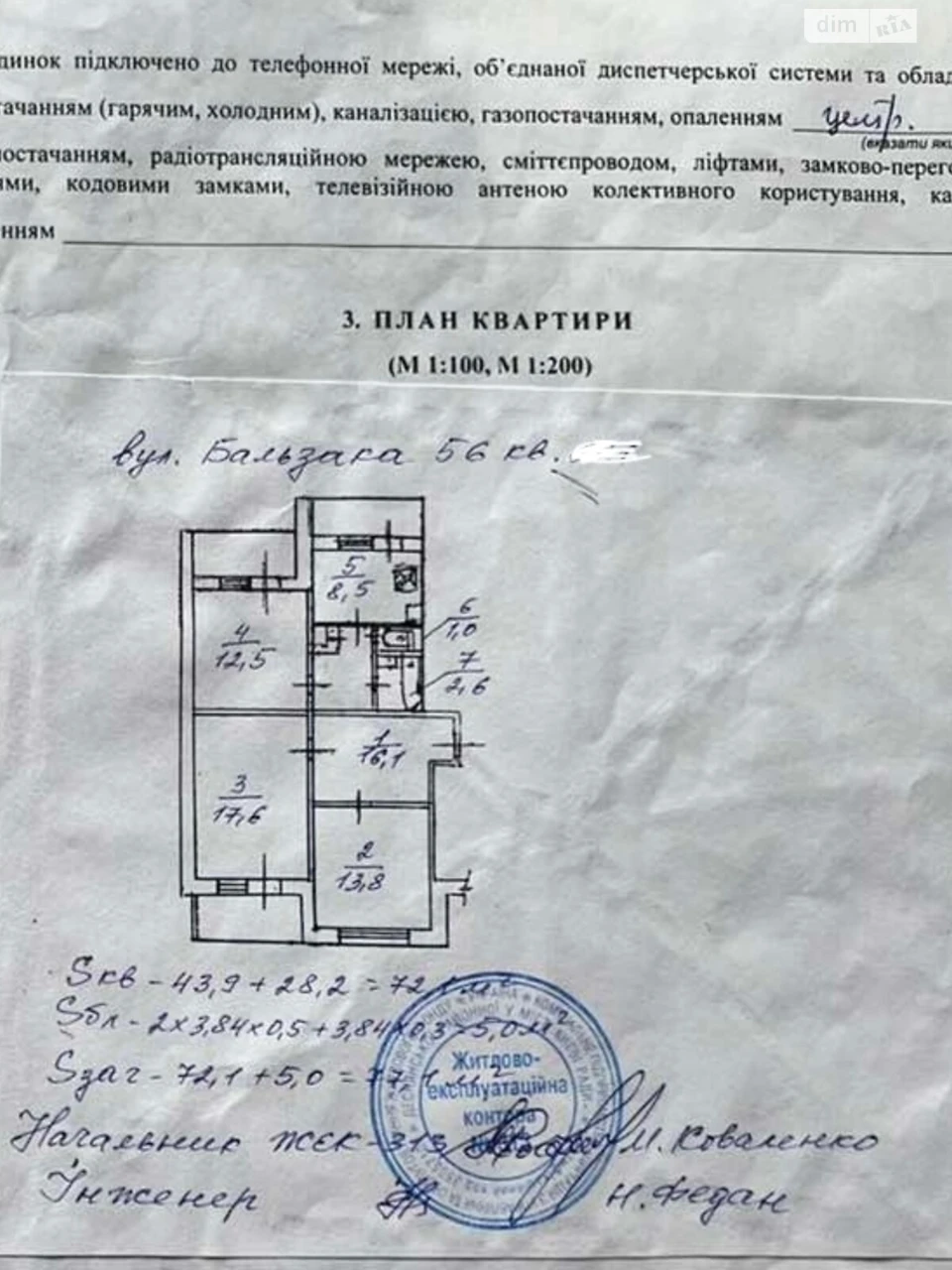 Продаж Квартира Троєщина