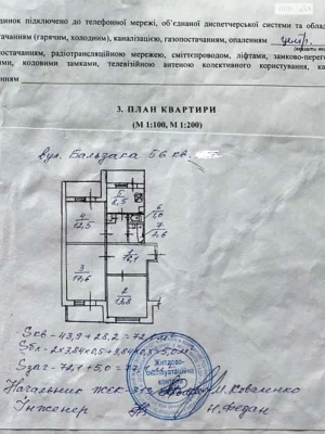 Продаж Квартира Троєщина