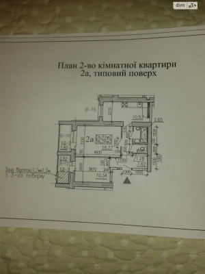Продаж Квартира