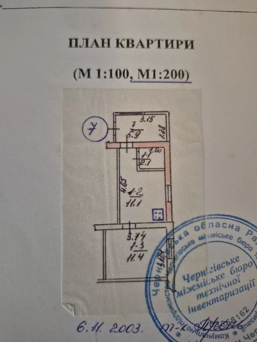 Продам однокімнатну квартиру на землі