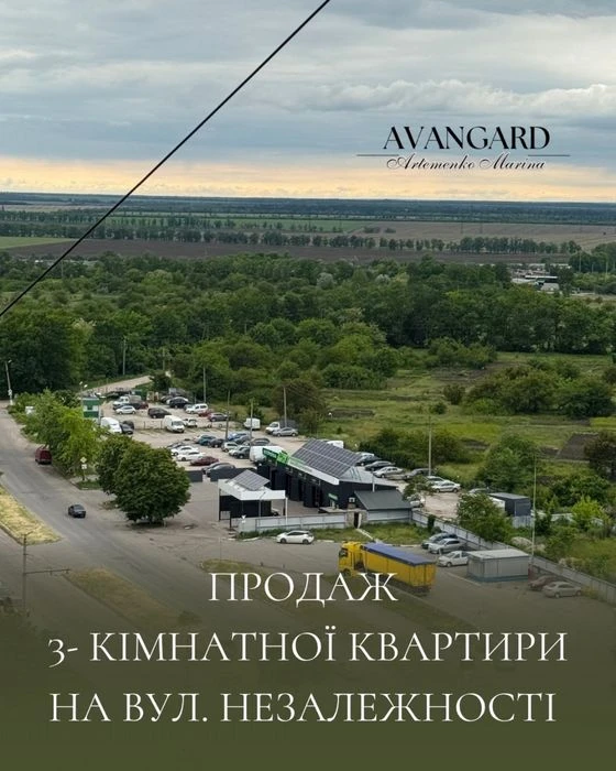 Продаж 3-кімнатної квартири на вулиці Незалежності
