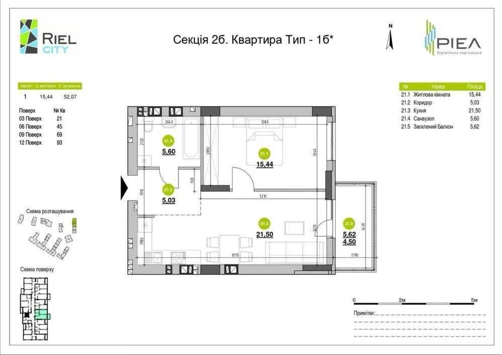 Продаж 1 кімнатної просторої квартири ЖК Riel City вул. Рудн