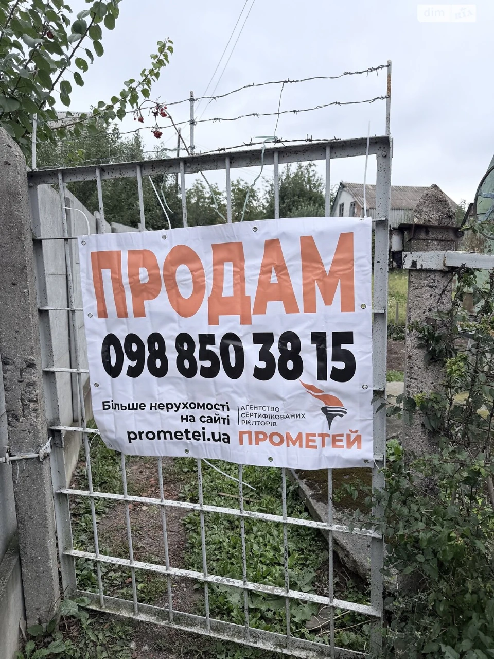 Продаж Земля сільськогосподарського призначення Ленінський