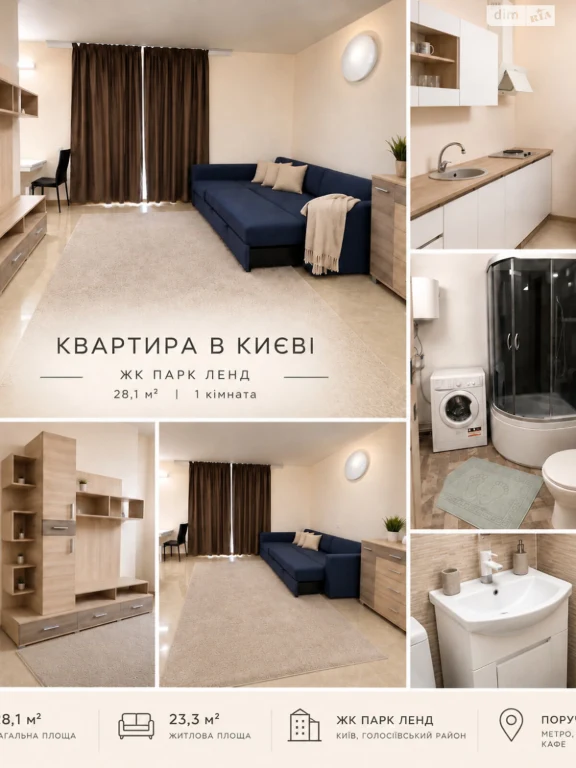 Продаж Квартира Жуляни