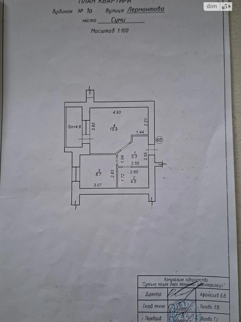 Продаж Квартира Ковпаковський
