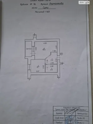 Продаж Квартира Ковпаковський
