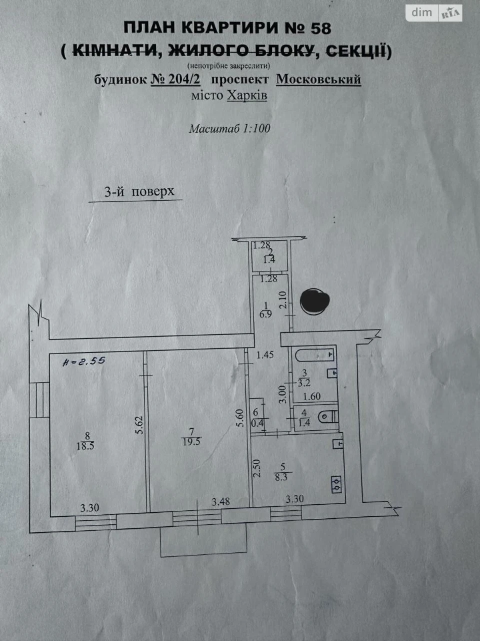 Продаж Квартира Нові Дома