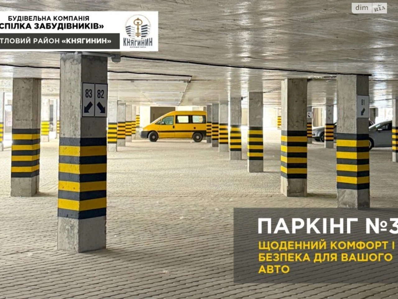 Продаж Підземний паркінг Княгинин