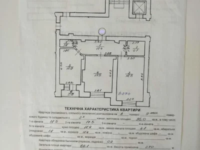 Квартира. Львів, Наукова вул.