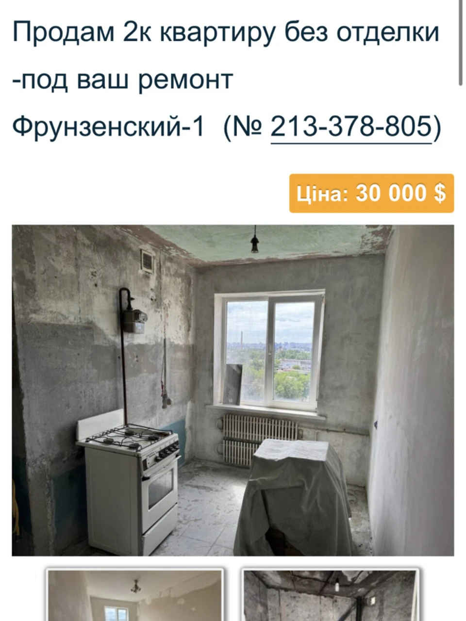 Продажа квартир Ломовский