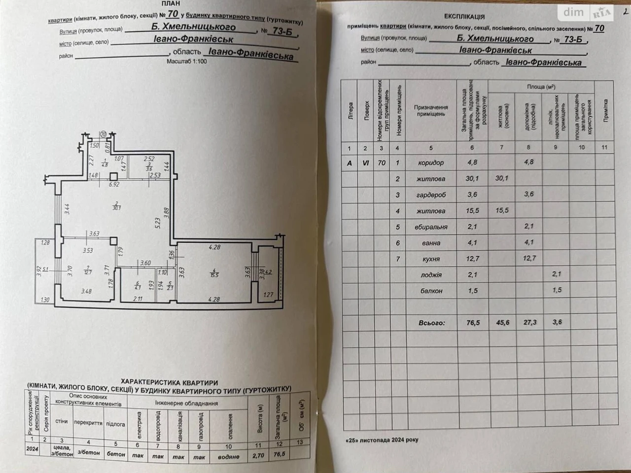 Продаж Квартира Позитрон