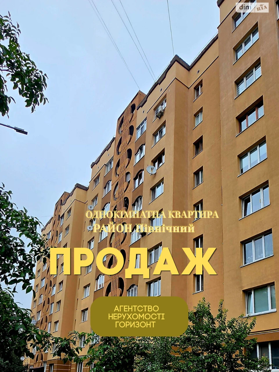 Продаж Квартира Північний