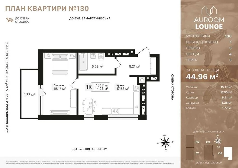 Продаж квартири в ЖК Auroom Lounge, вул. Підголоском 22