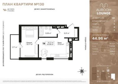 Продаж квартири в ЖК Auroom Lounge, вул. Підголоском 22