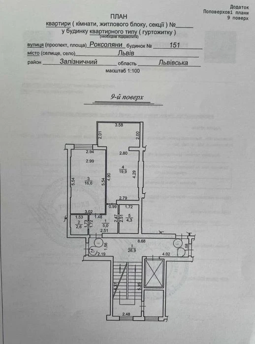 Продаж однокімнатної квартири за адресою вул. Роксоляни 151.