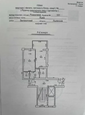 Продаж однокімнатної квартири за адресою вул. Роксоляни 151.