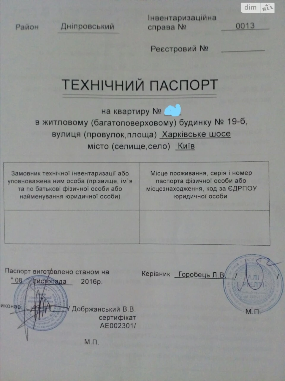 Продаж Квартира Дарницький