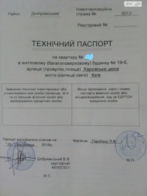 Продаж Квартира Дарницький