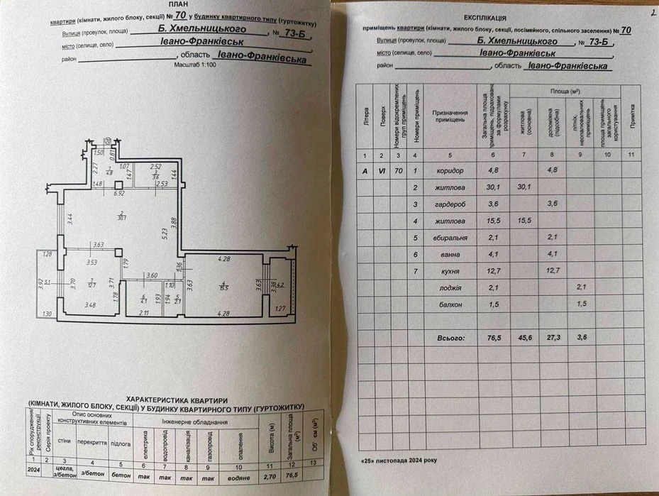 Продається 2-х. кім. квартира  в ЖК Хмельницький по 800 дол.
