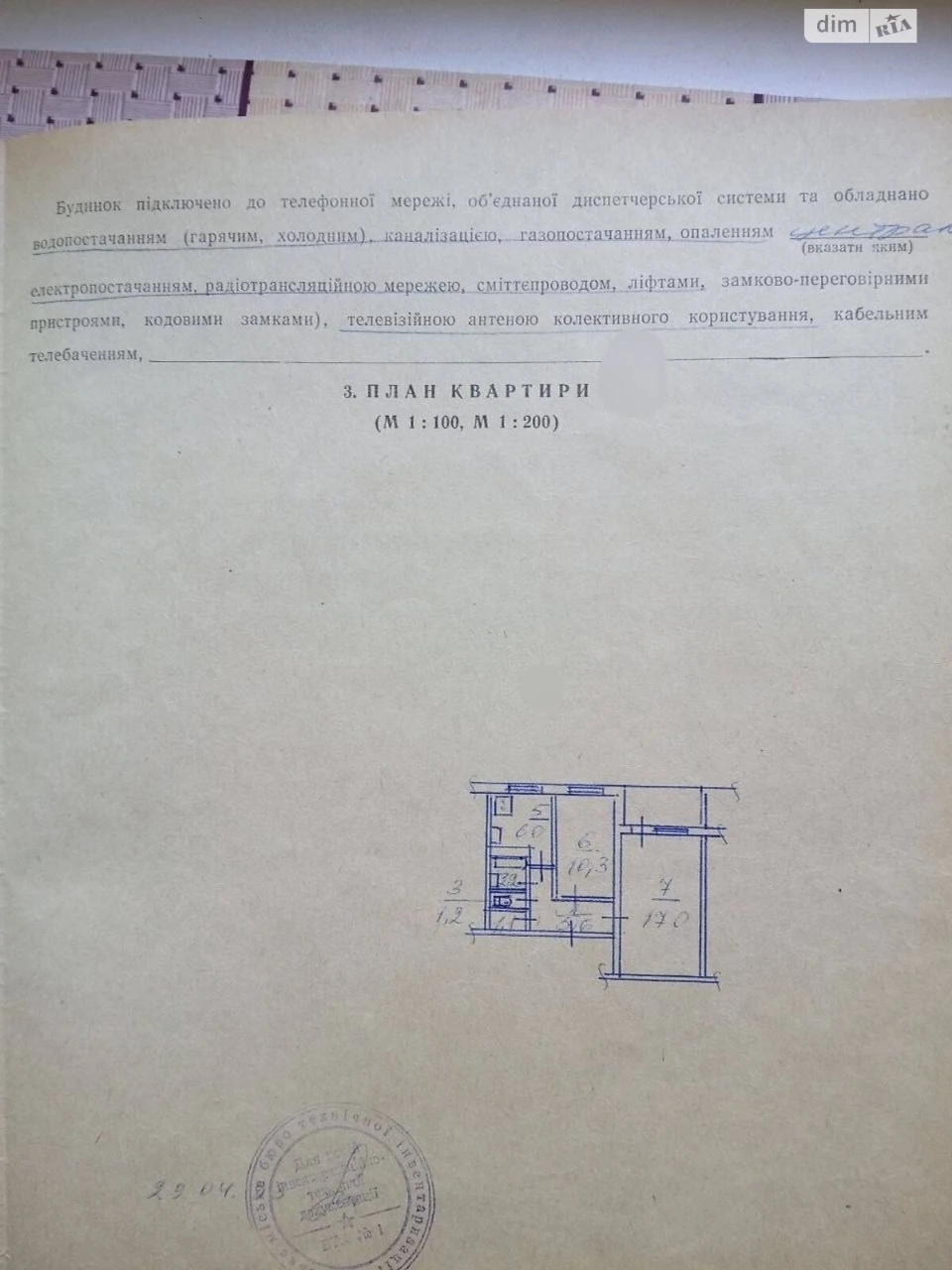 Продаж Квартира Лісовий Масив