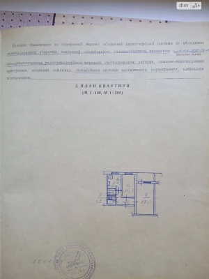 Продаж Квартира Лісовий Масив