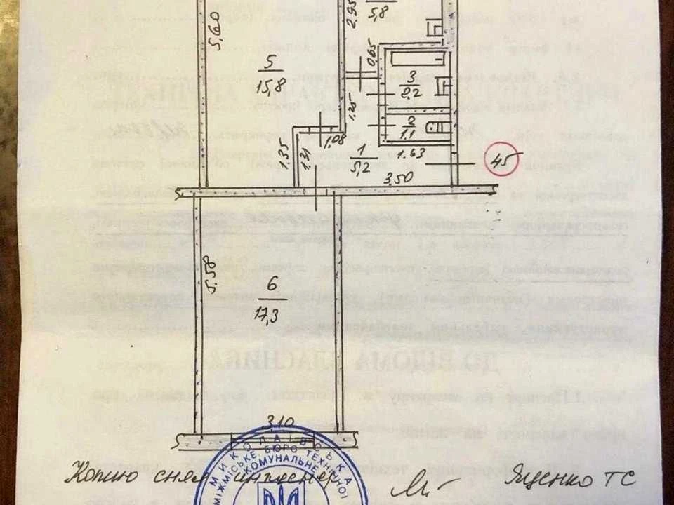 Квартира. Миколаїв, Генерала Олекси Алмазова вул. (Генерала