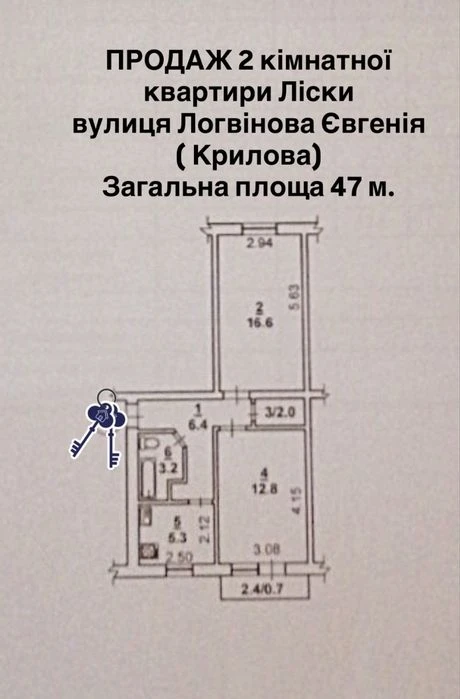 Продаж 2 кім квартири Ліски гарний стан 47 м. Окремі кімнати