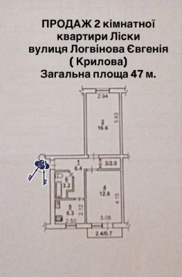 Продаж 2 кім квартири Ліски гарний стан 47 м. Окремі кімнати