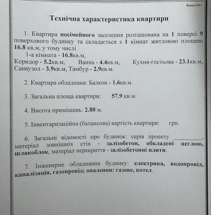 Продаж 1 квартири Магелан
