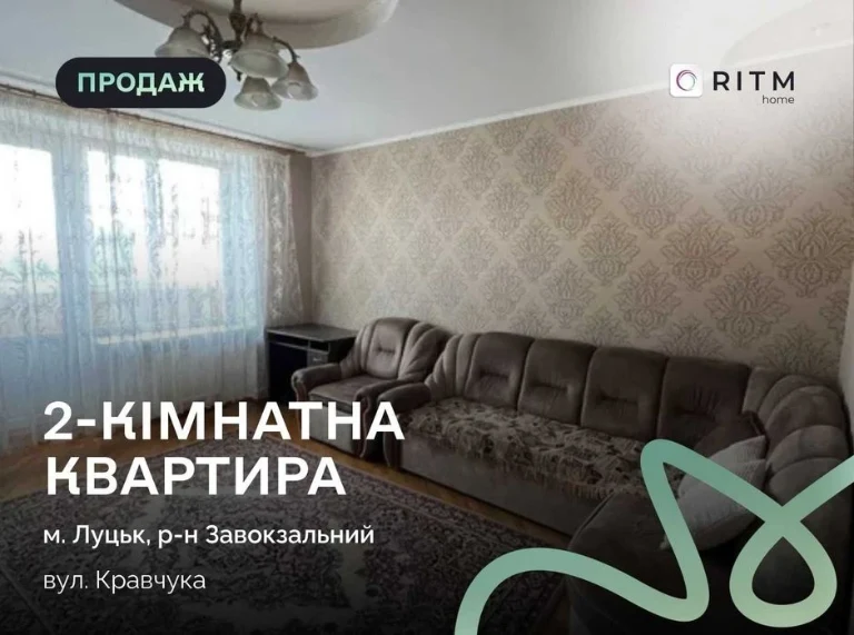 Продаж 2 кім. квартири 76м2 з індивідуальним газовим  опален