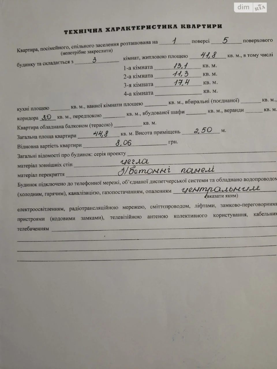 Продаж Квартира Дружба