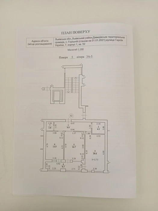 Продаж 2 кімнатноі новобудова вул.Надійна