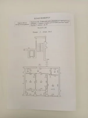 Продаж 2 кімнатноі новобудова вул.Надійна
