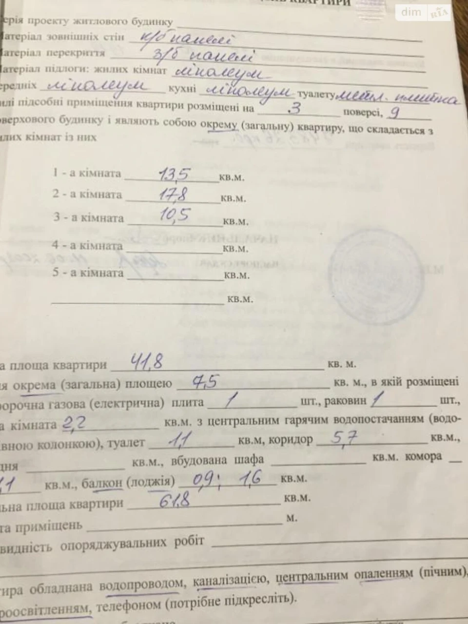 Продаж Квартира Воскресенка