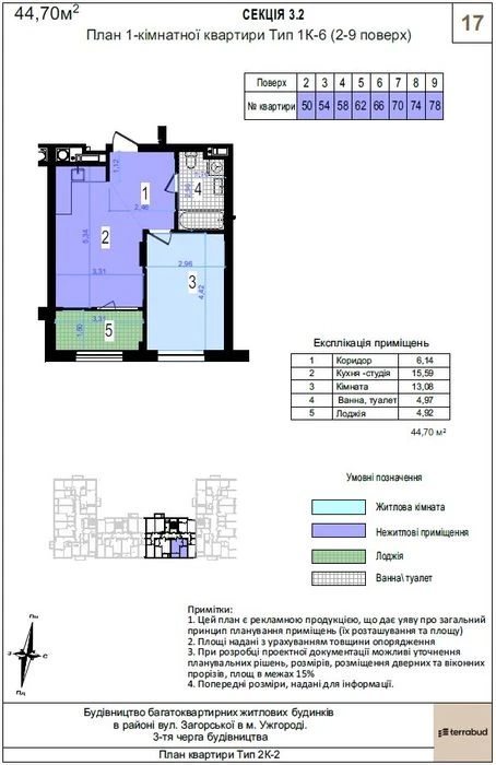 Продаж однокімнатної квартири 44,7 м²  від забудовника