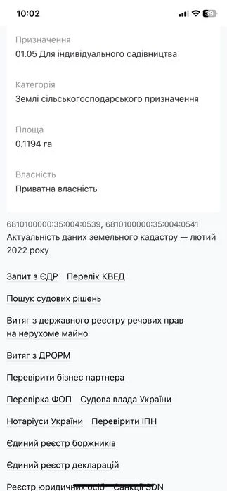Продаж гарної рівної земельної ділянки