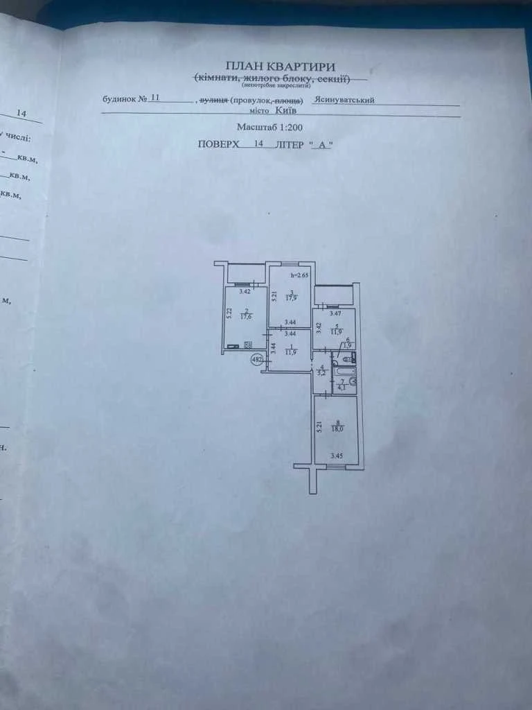 Продаж 3-кімнатної квартири 96 м², Ясинуватський пров., 11