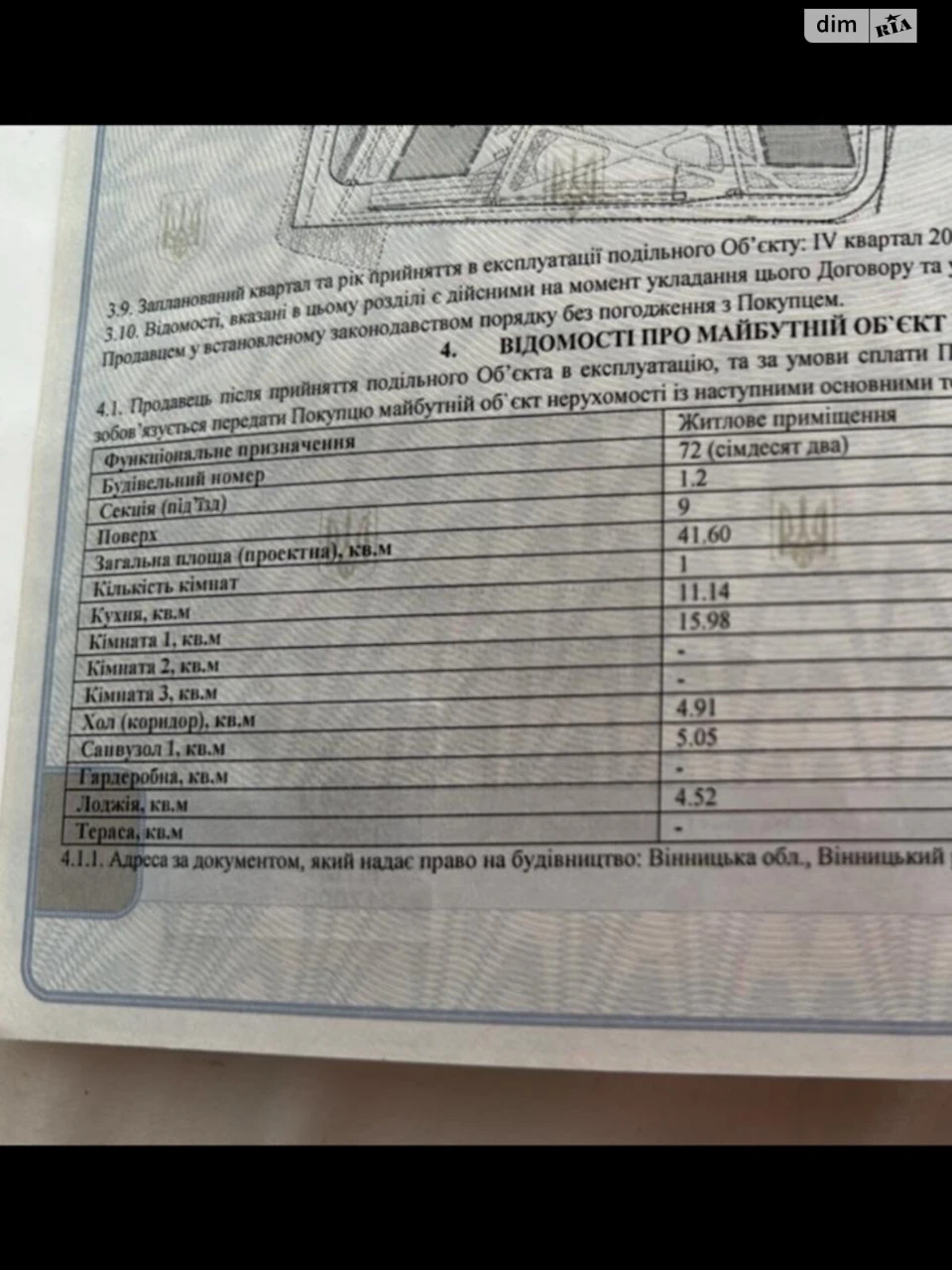 Продаж Квартира Ленінський