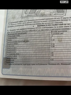 Продаж Квартира Ленінський