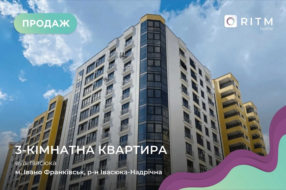 Простора 3-кімнатна квартира з панорамним видом у зданому бу