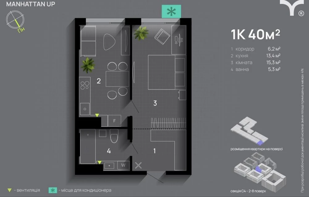 1-кімнатна 40 м² у Manhattan UP | Ціну знижено