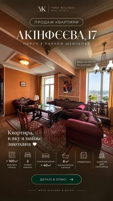 Продам 3 к - Парк Шевченка - Центр- сталинка