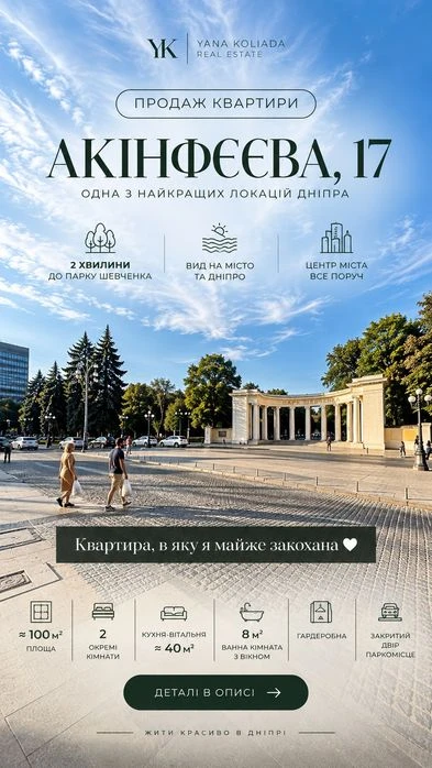 Продам 3 к - Парк Шевченка - Центр- сталинка