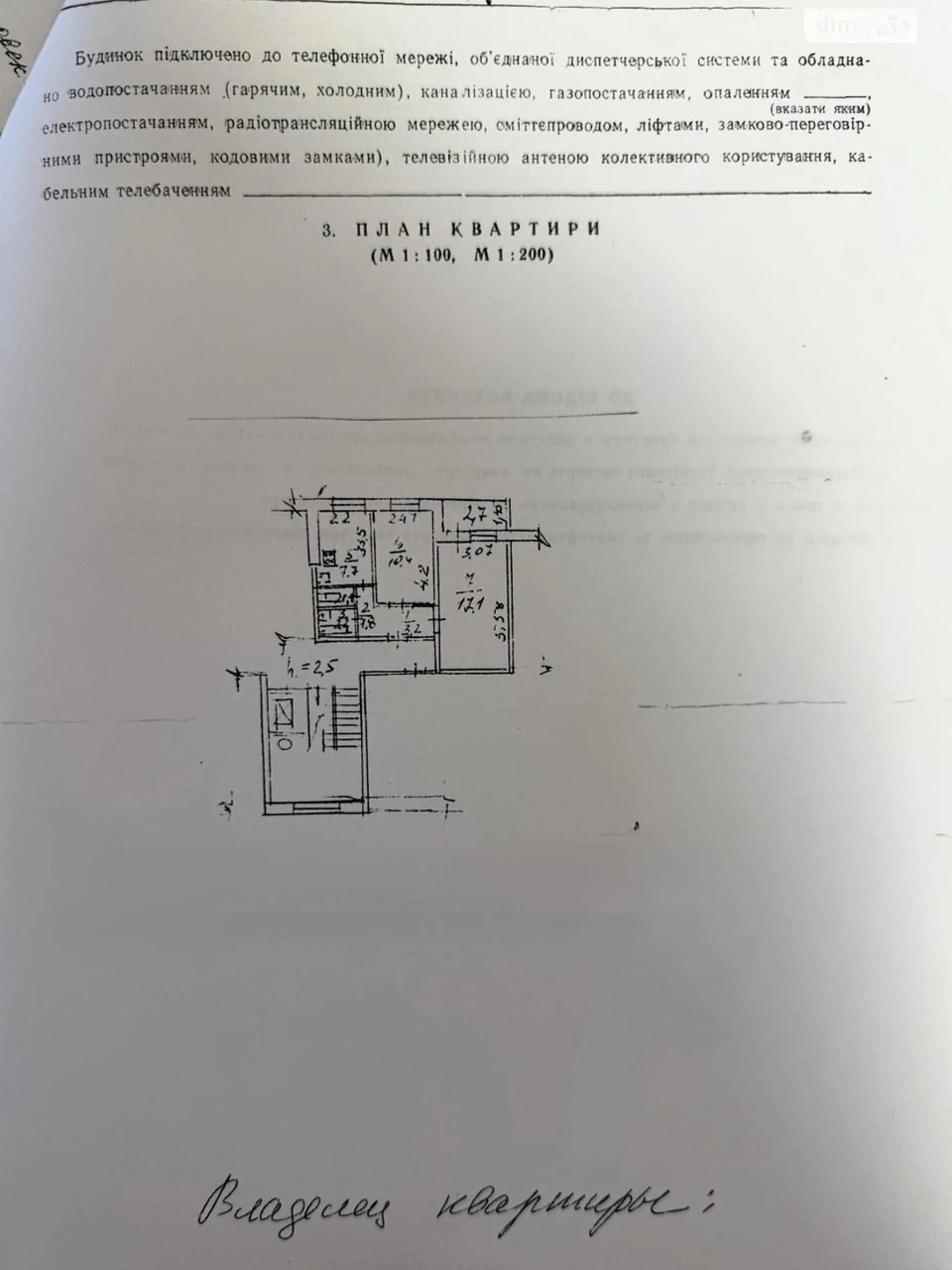 Продаж Квартира Набережна