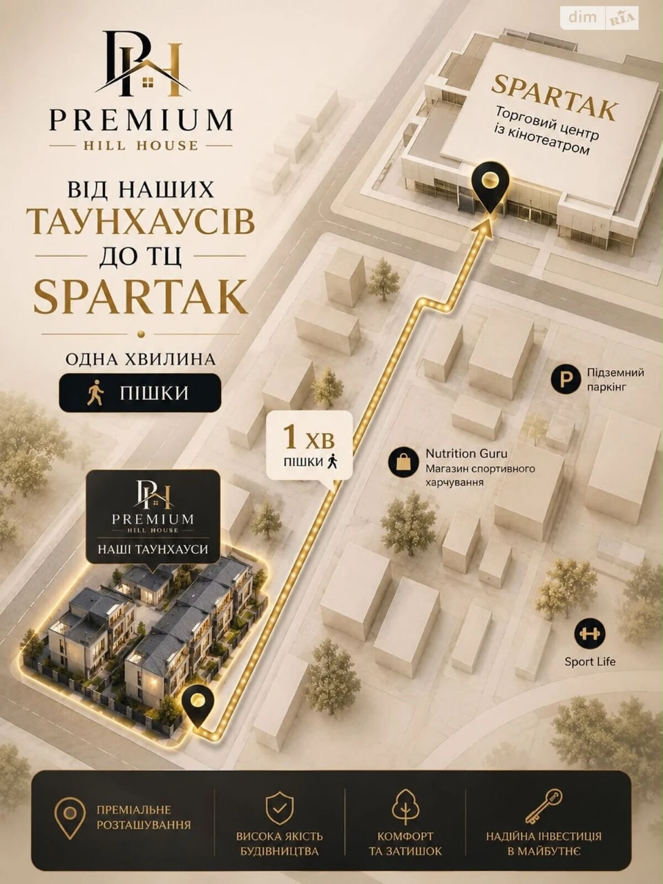 Продаж Таунхаус Голоско