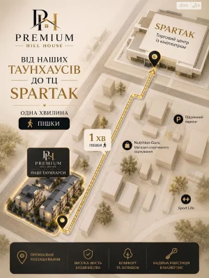 Продаж Таунхаус Голоско