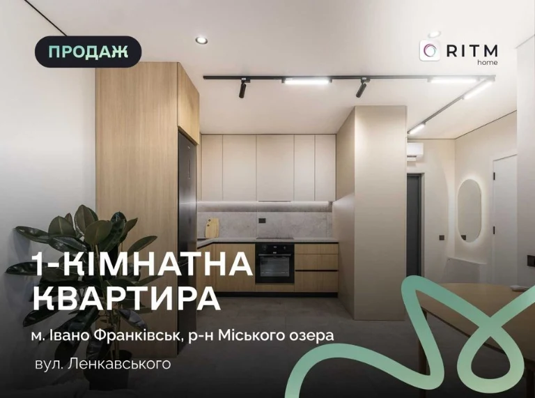Продаж 1-кімнатної квартири з функціоналом двокімнатної — ЖК